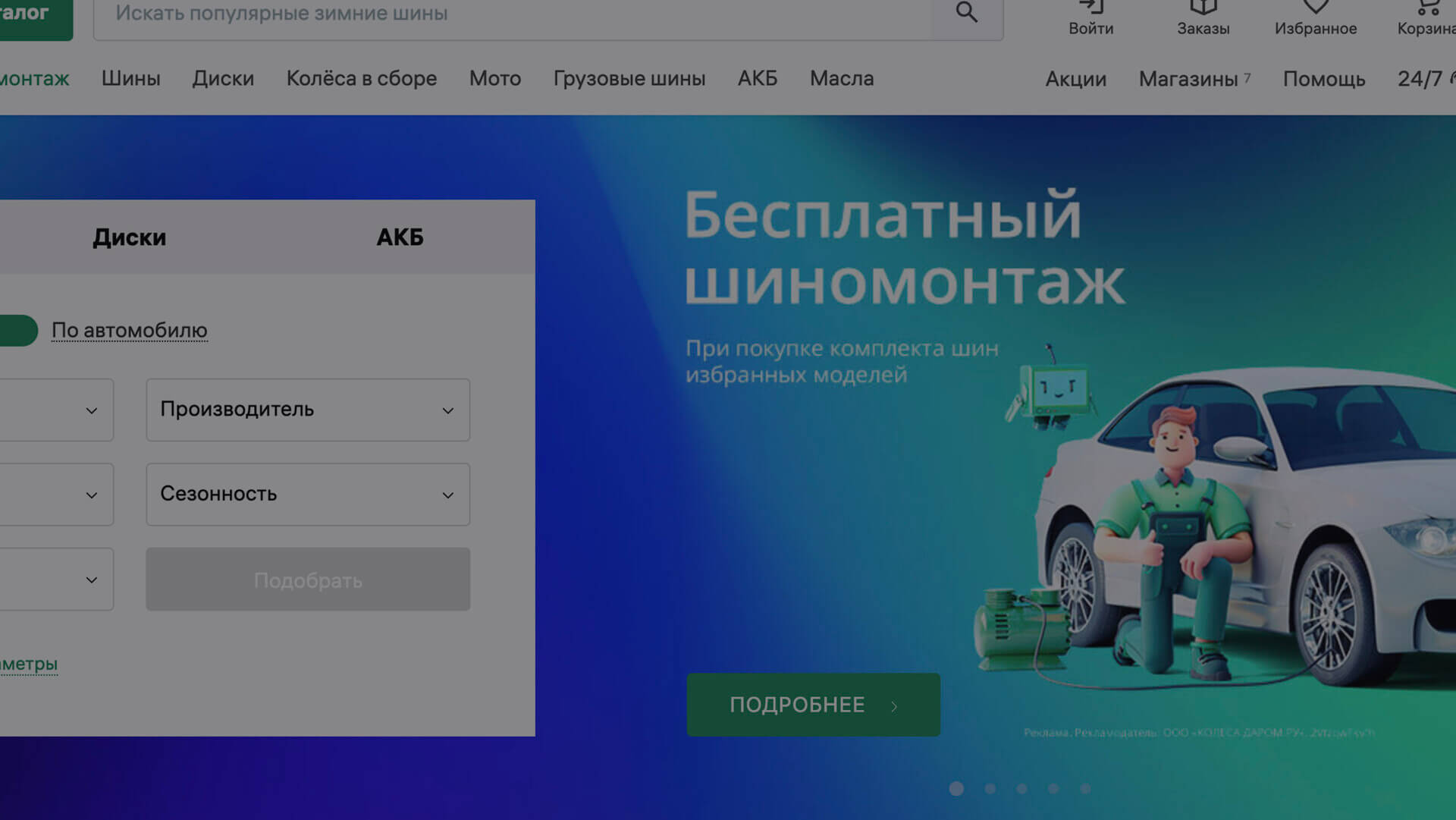 Шиномонтаж Яндекс Директ Шиномонтаж Яндекс Директ
