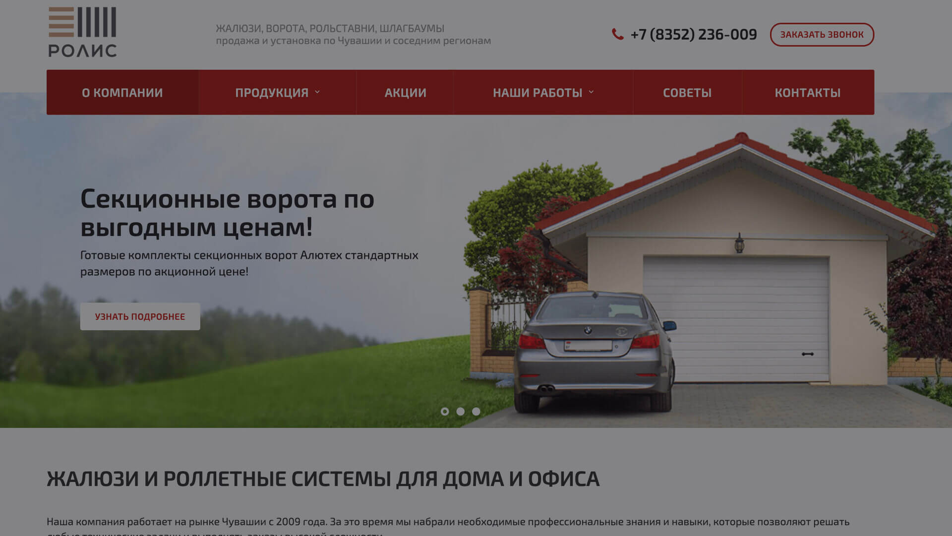 Жалюзи Яндекс Директ Жалюзи Яндекс Директ