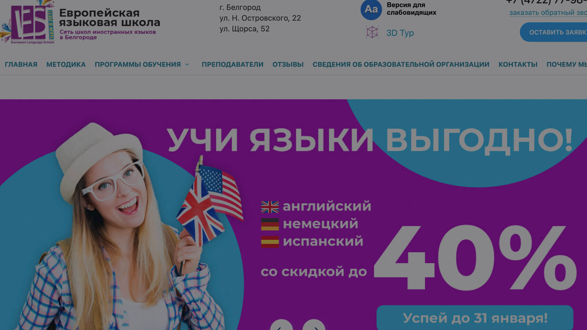 Языковая школа Яндекс Директ Языковая школа Яндекс Директ