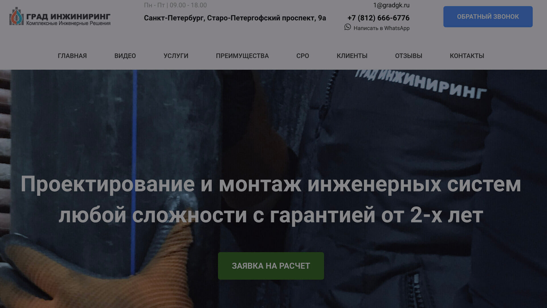 Инженерные системы Яндекс Директ Инженерные системы Яндекс Директ