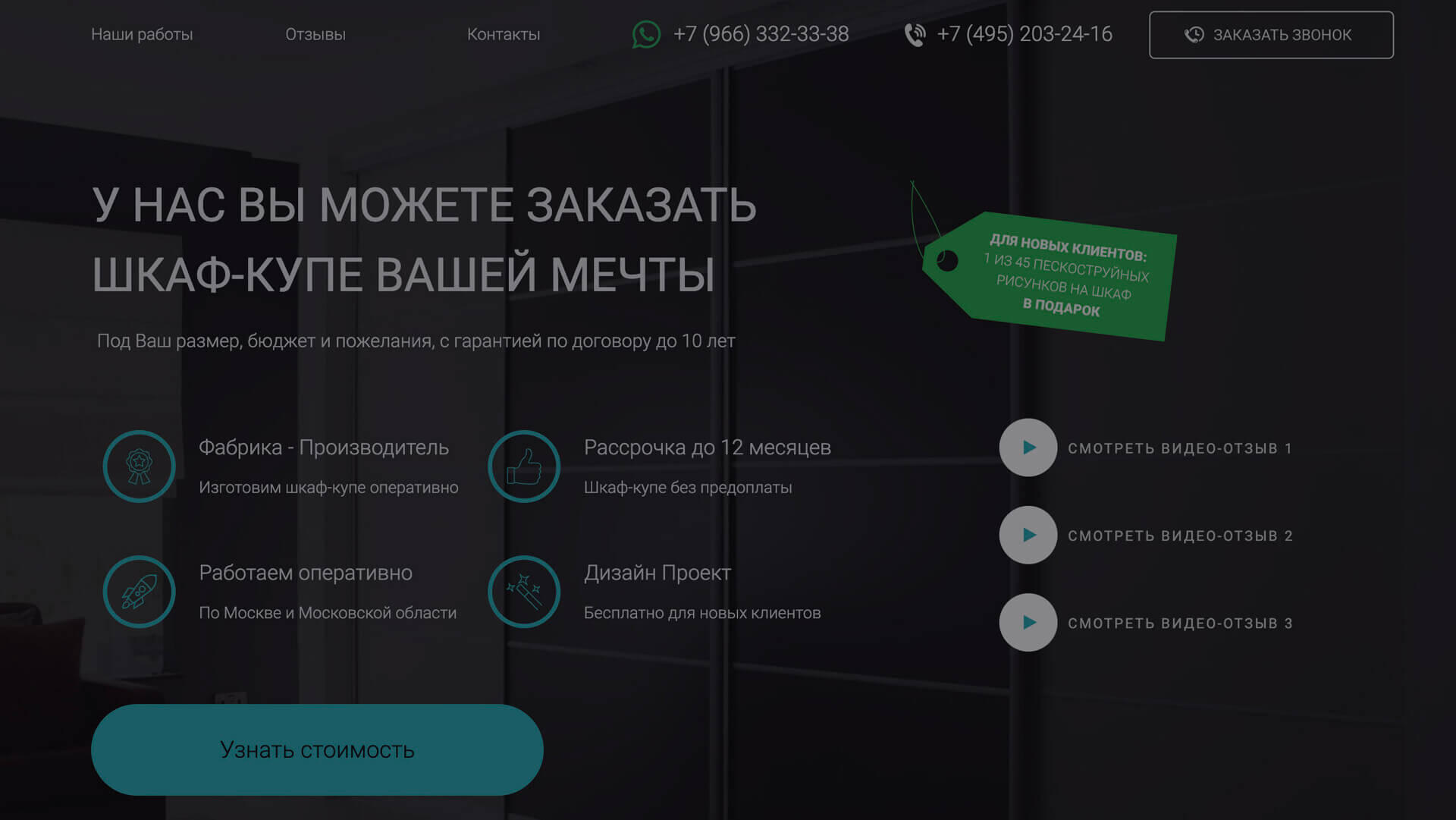 Шкафы купе Яндекс Директ Шкафы купе Яндекс Директ