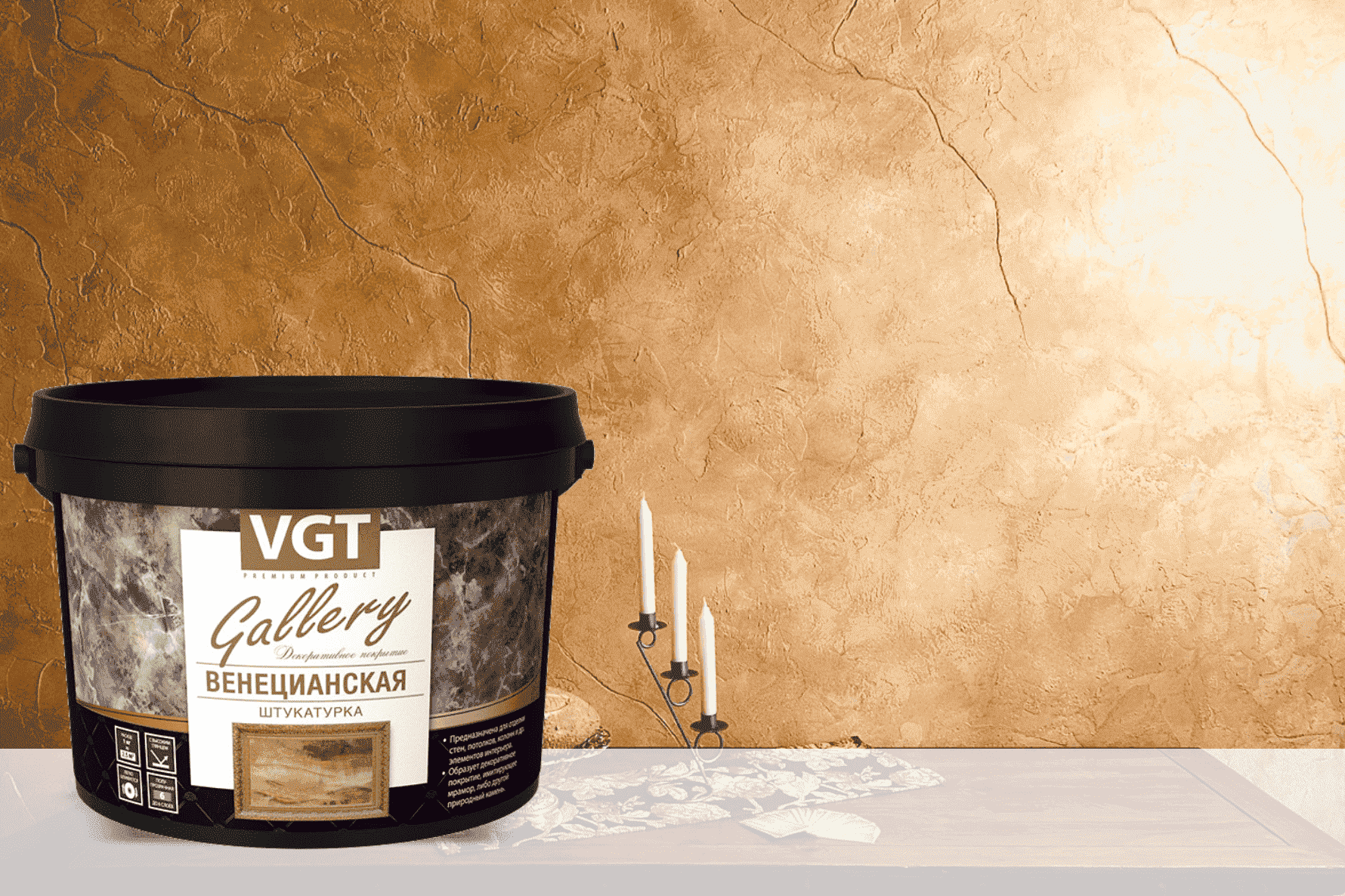 Декоративная штукатурка VGT Декоративная штукатурка VGT