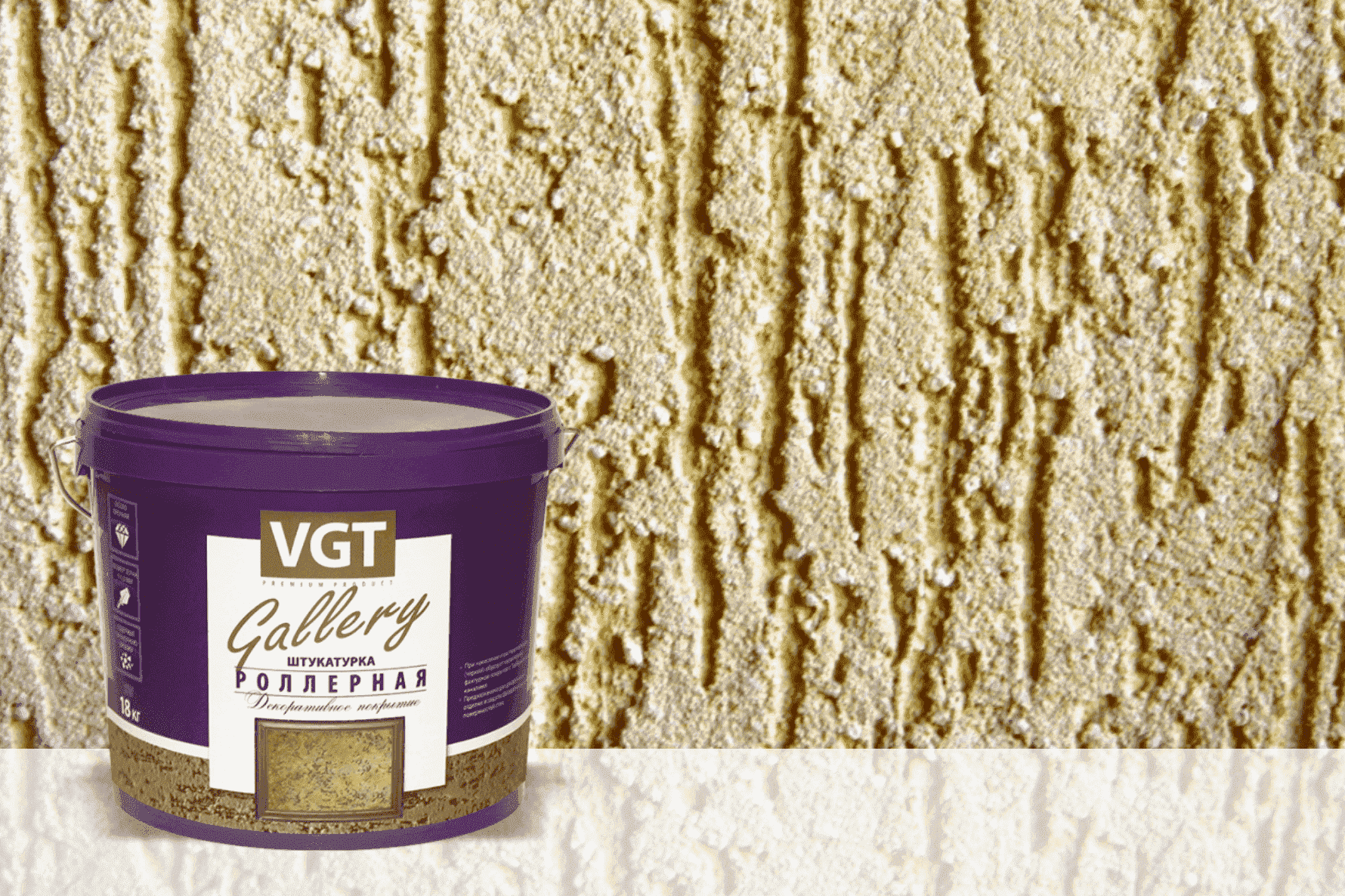 Декоративная штукатурка VGT Декоративная штукатурка VGT