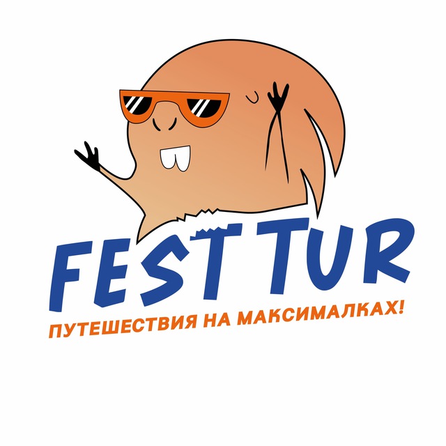 Фест тур казань