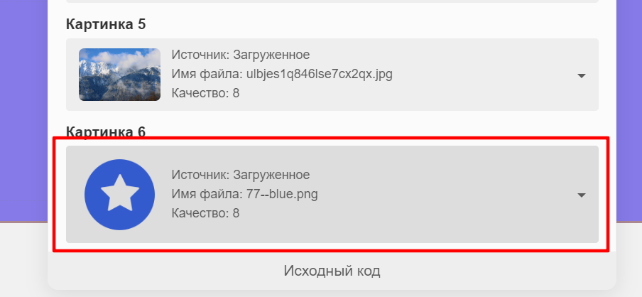 Карточка с данными о картинке в Creatium Upline Swiper Slider