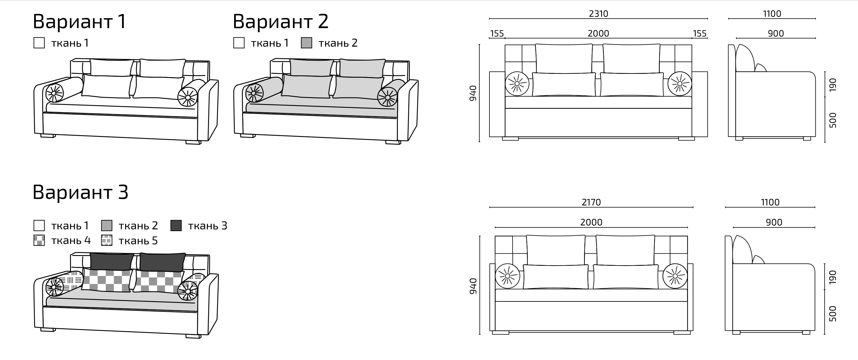 размеры дивана Рим