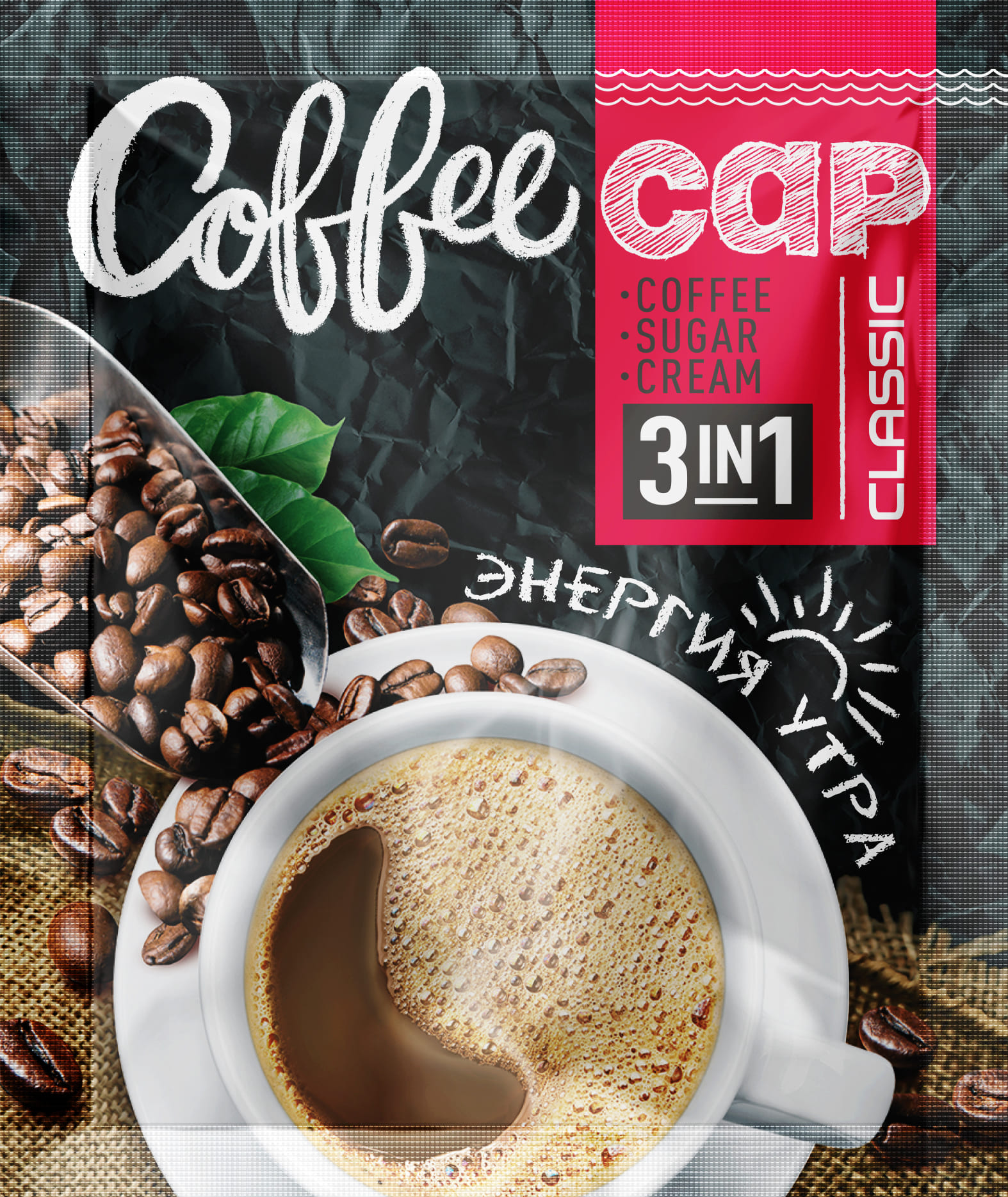 Фото Кофейный напиток порошок COFFEE CAP «Кофе 3в1»