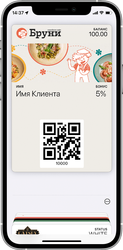 Электронные карты лояльности Wallet