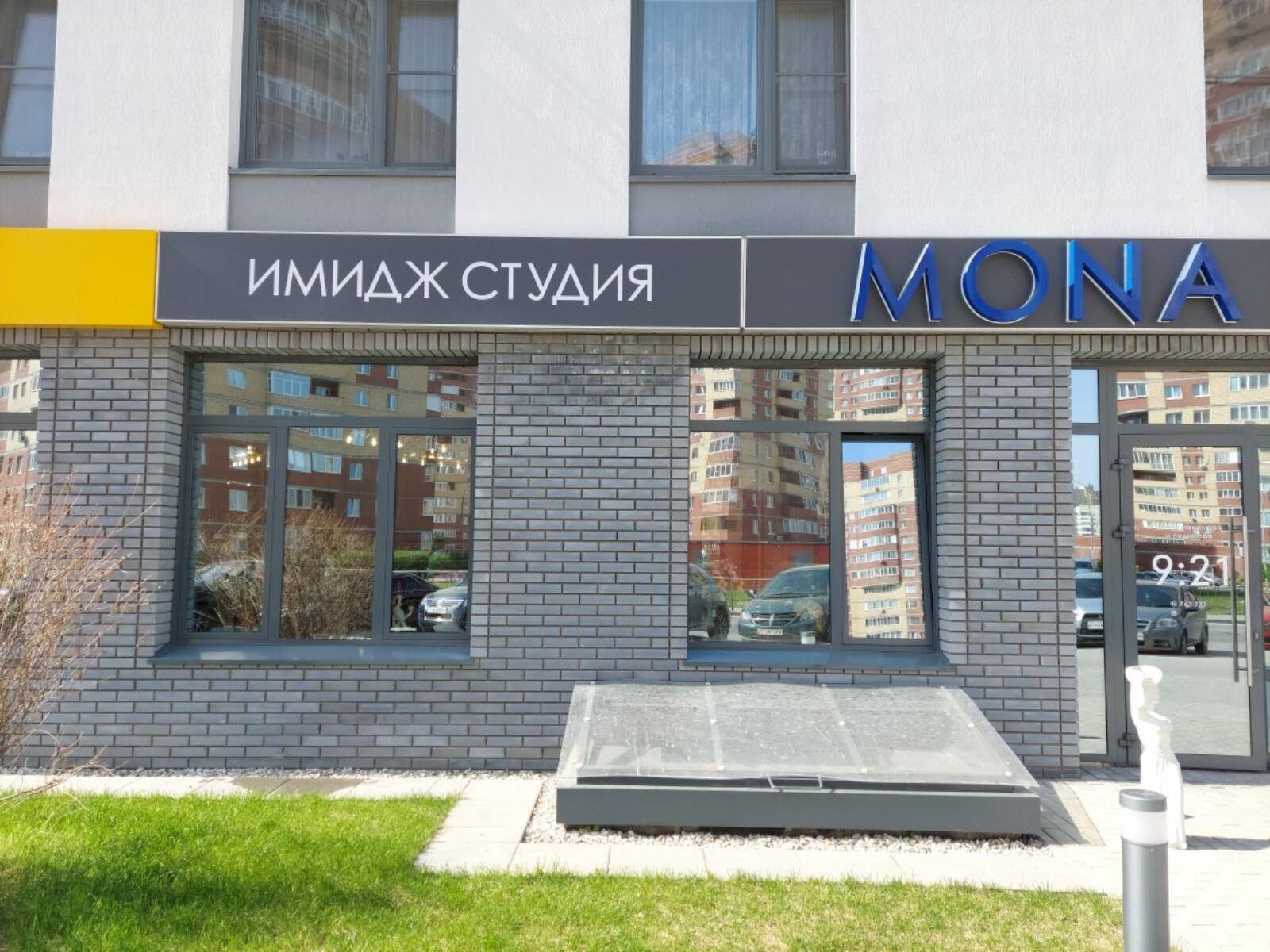 Вывеска на фасад для салона красоты в Тюмени, изготовление и монтаж в компании Фриз