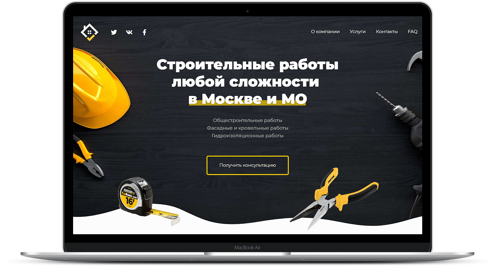Сайт для строительной фирмы в москве