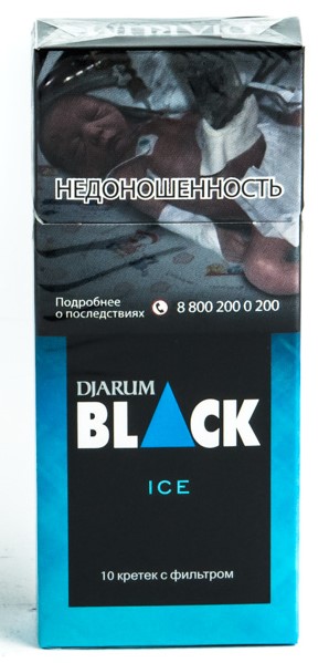 Купить недорого сигариллы Кретек Djarum Black в Волгограде