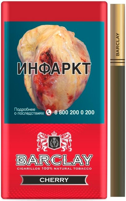 Купить недорого сигариллы Barclay в Волгограде
