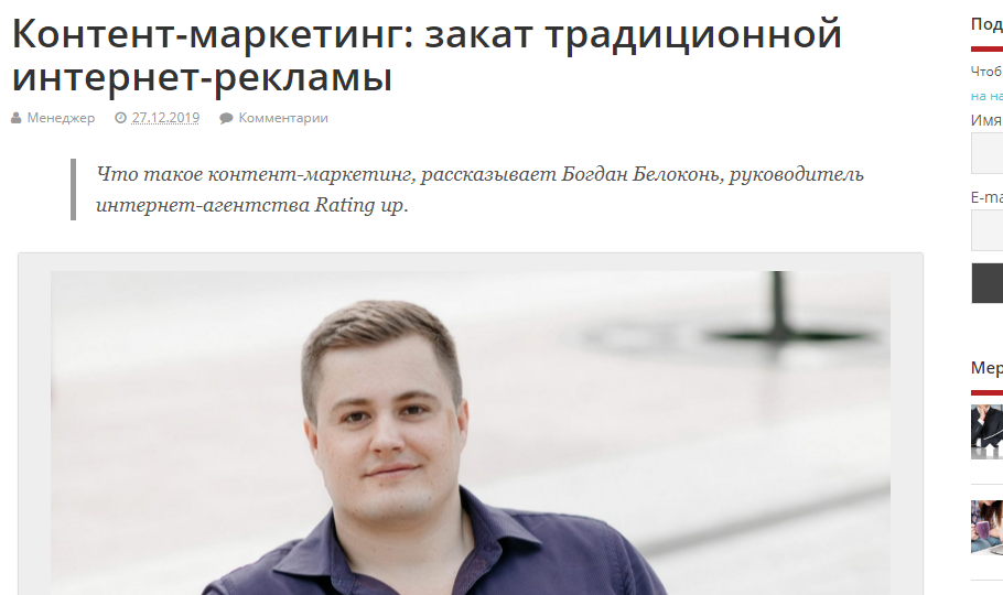 Статья Rating Up в bi-school.ru