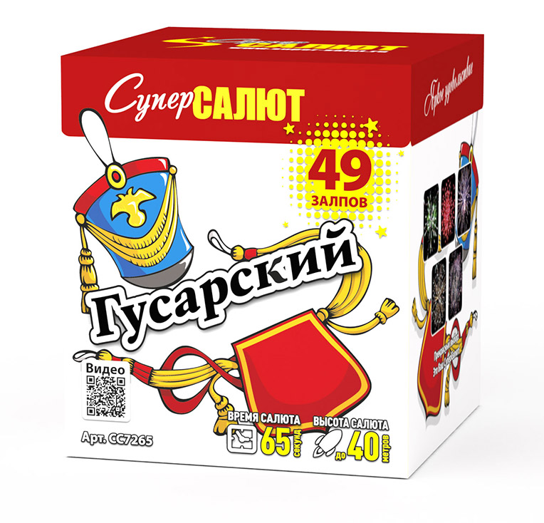 Салют Гусарский - 4500 руб