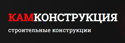 Изготовление сварных стальных конструкций
