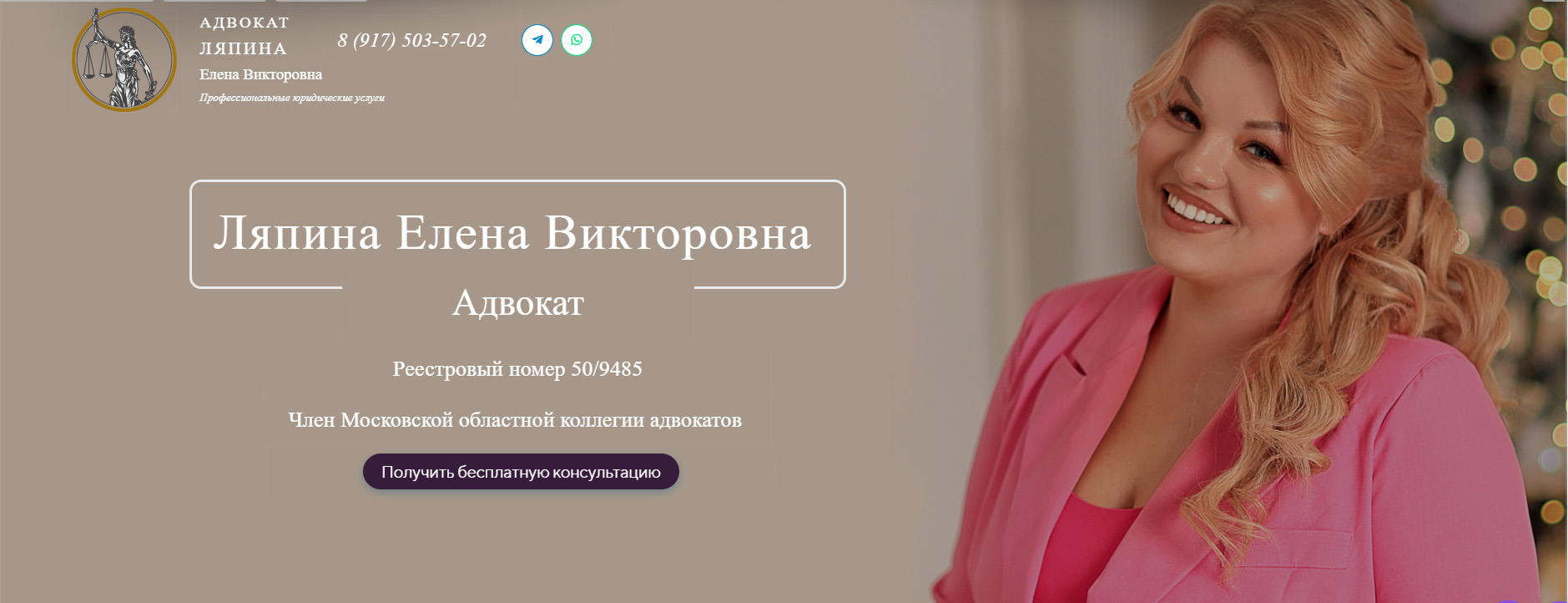 фанфик елена викторовна фото 50