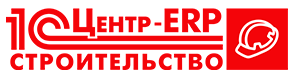 1С Центр ERP Строительство