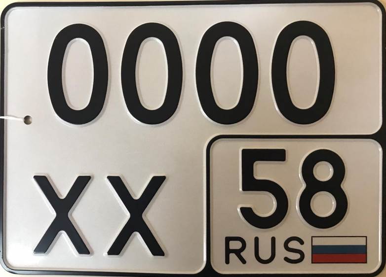 Номера для трактора