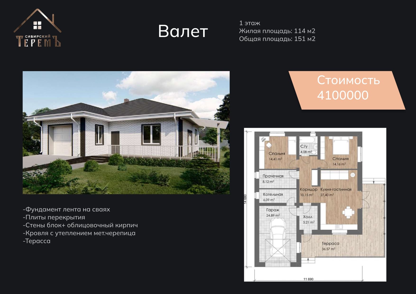 Тимашевске дом под ключ отделка