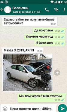 быстрый выкуп авто