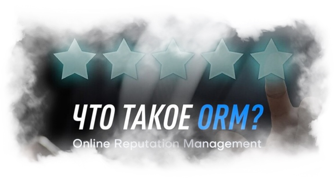 Что такое ORM