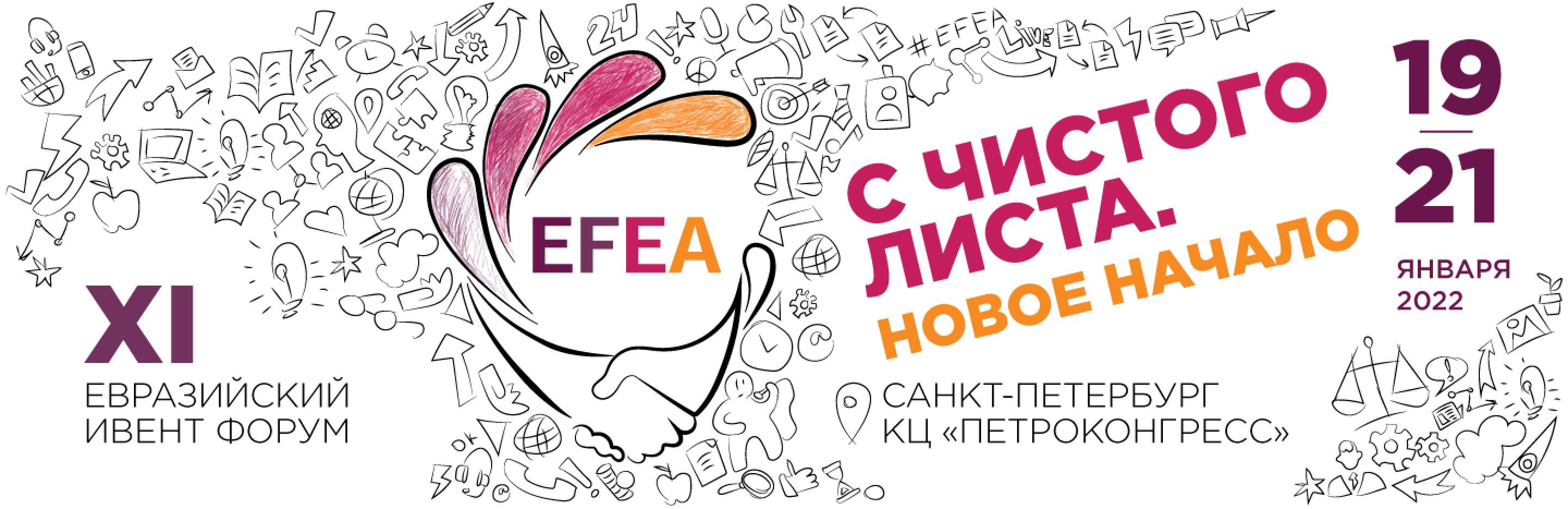 Новый Год 2022 Форумы