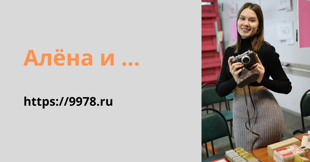 Алёна и Прибор | Алёна и Рецепт
