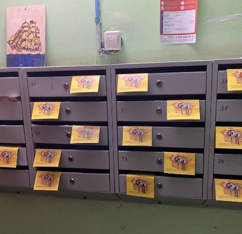 Портфолио по раскладке в почтовые ящики в г. Ногинск 1