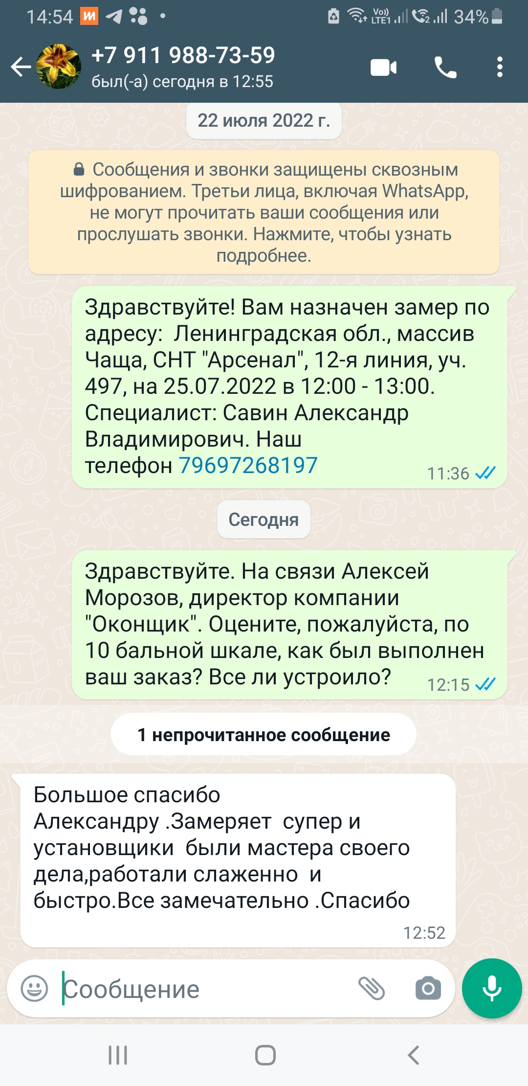 Отзывы о компании COMPLEXTUR, отзывы о компании COMPLEX.TUR