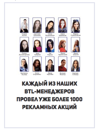 Команда рекламного агентства по раздаче листовок в г. Камешково