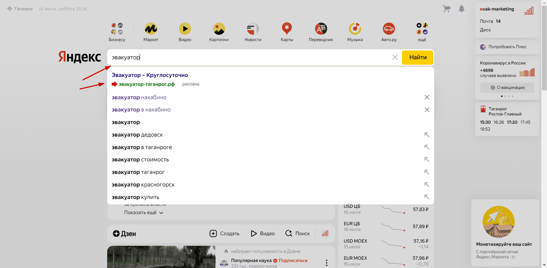 EVAK-MARKETING.RU - Реклама эвакуатора в Яндекс.Директ для Поиска и РСЯ ...