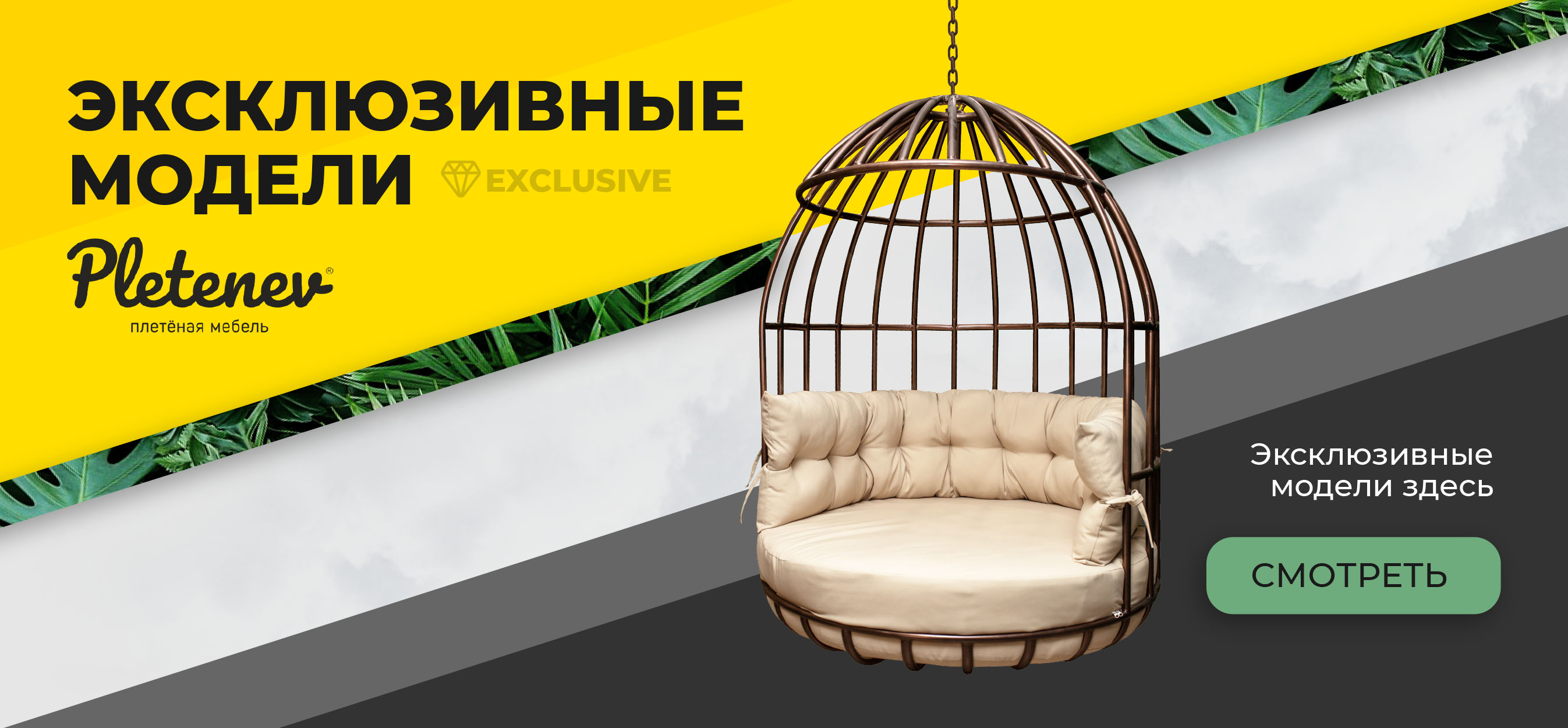 Подвесные кресла и плетеная мебель купить в интернет-магазине Pletenev