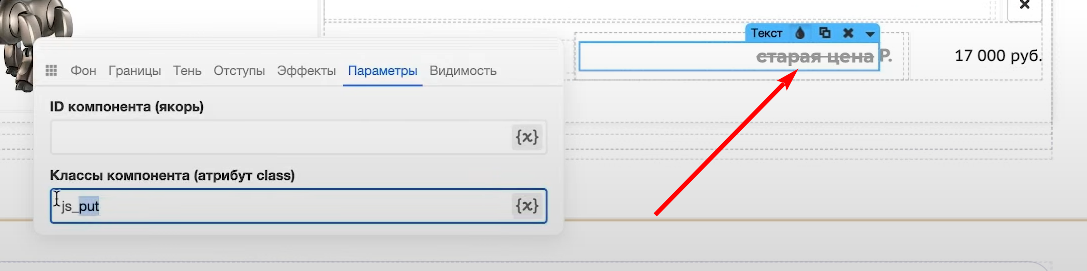 Ещё один cart-changer для подмены текста о старой цене.