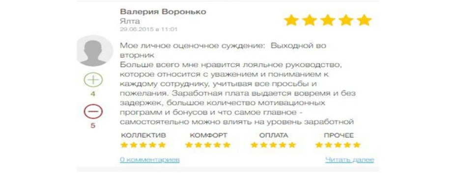 Как работать с отзывами сотрудников