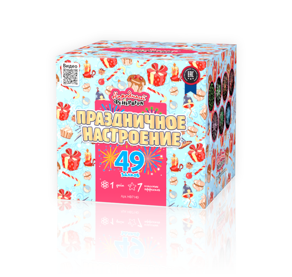 Большие салюты Большие салюты