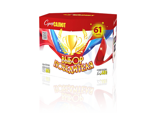 Большой салют