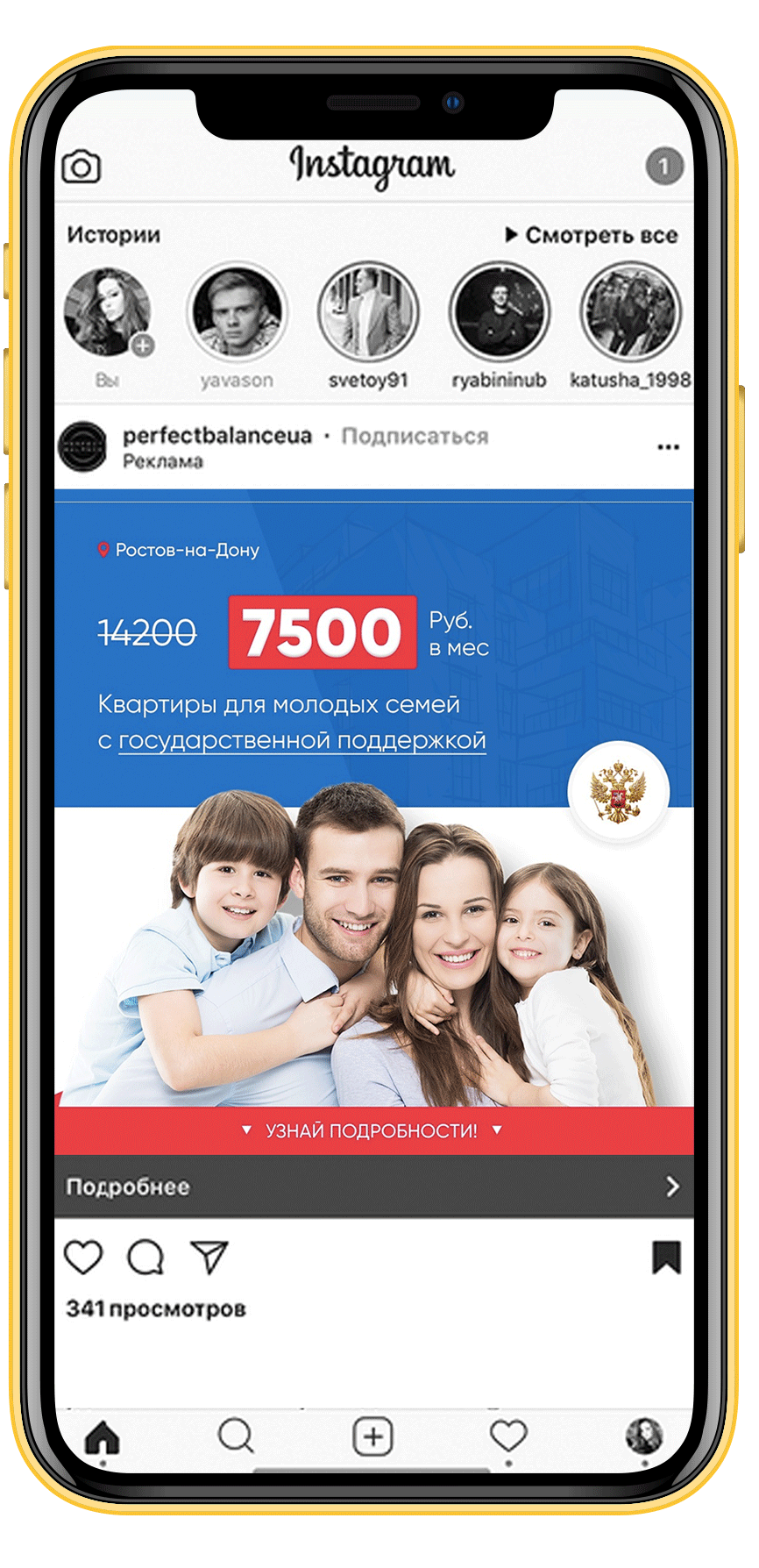 таргет реклама в инстаграме