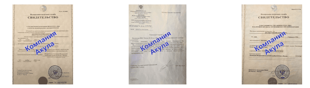Документы агентства по расклейке объявлений в г. Андреевка