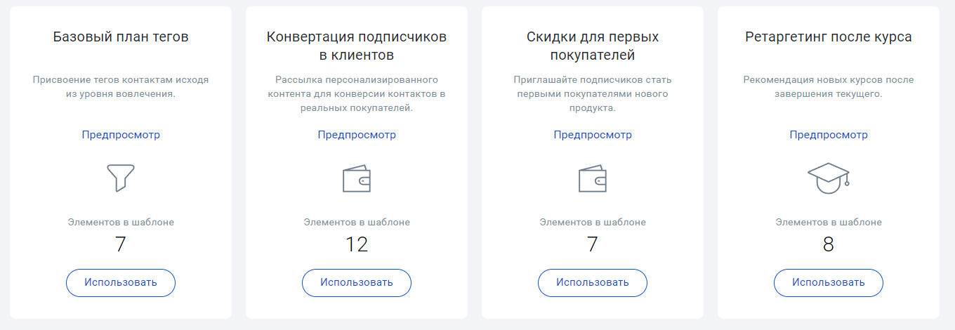 getresponse.ru промокод