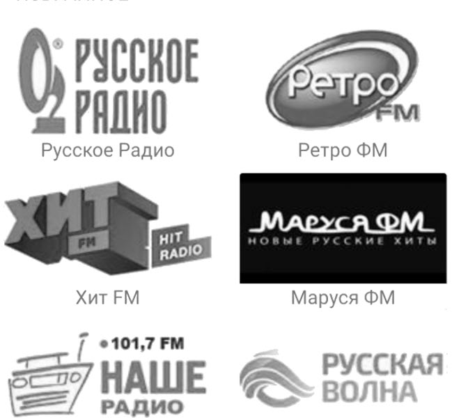 Реклама на федеральных радио в Москве | Реклама на федеральных радиостанциях в Москве