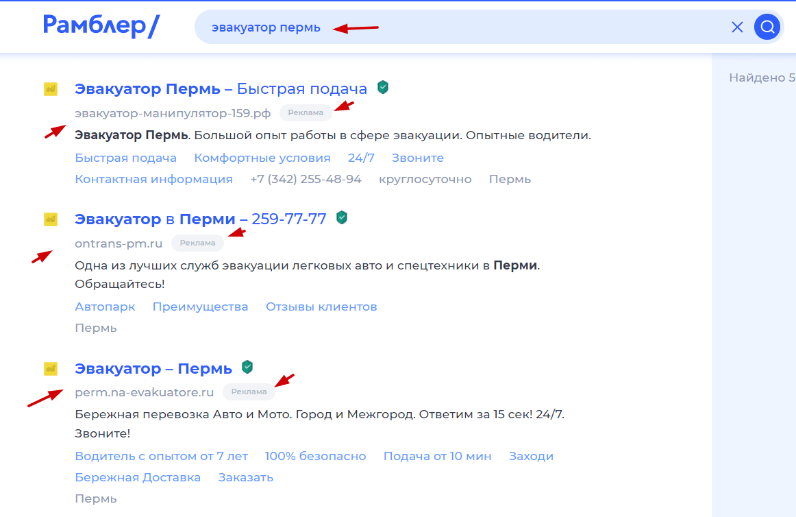 EVAK-MARKETING.RU - Реклама эвакуатора в Яндекс.Директ для Поиска и РСЯ ...