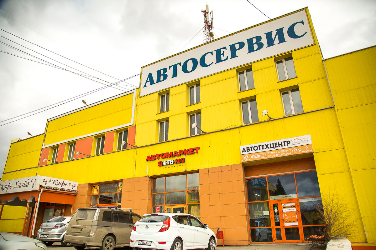 Ремонт и диагностика авто в Челябинске. Автосервис AlexAuto174