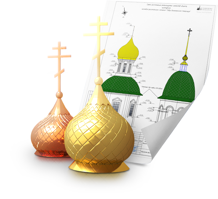 Производство и монтаж куполов куполасанктпетербург, куполаподзаказ, заказатькупол, купола, реставрациясвятынь, реставрацияцерквей, реставрация, ремонт святынь