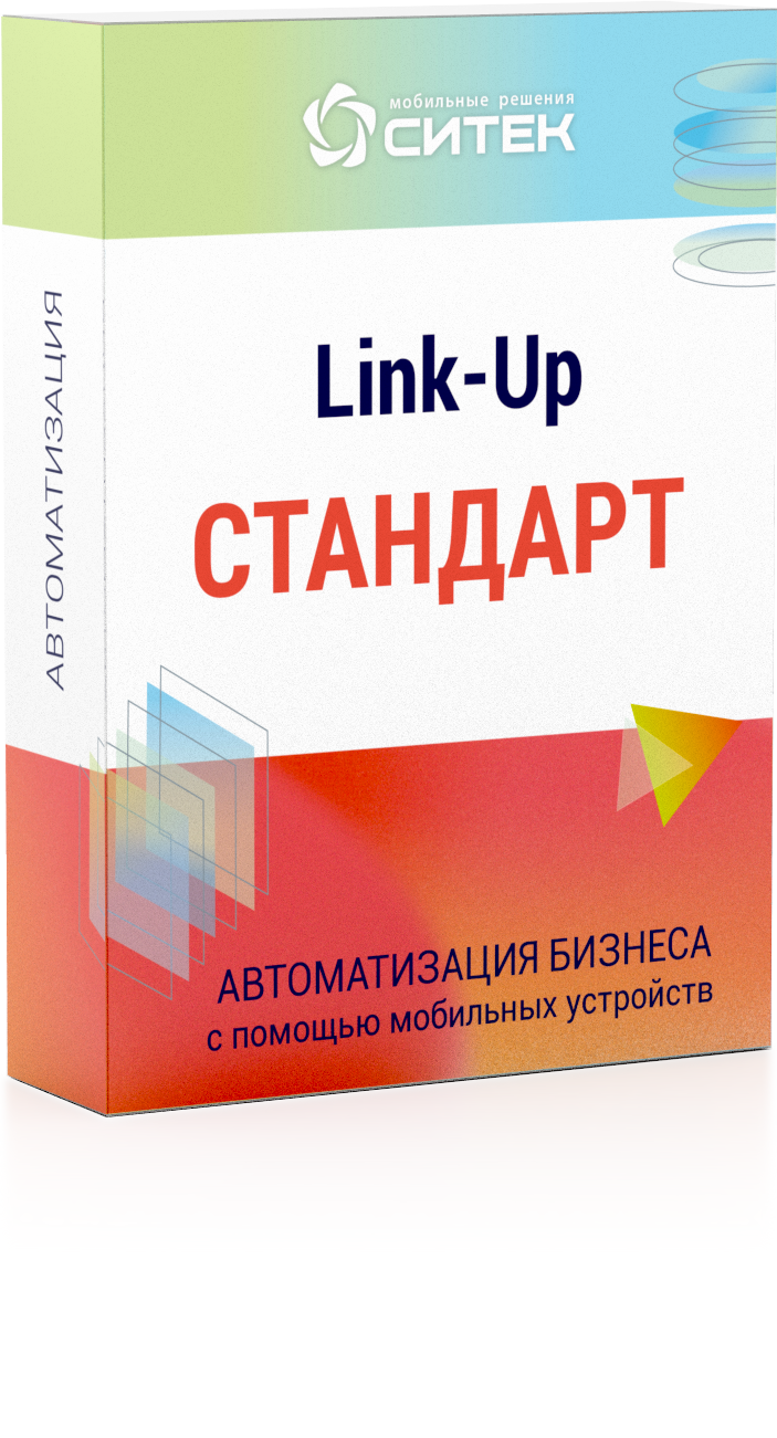 готовое решение ЛинкАп(Link-Up)