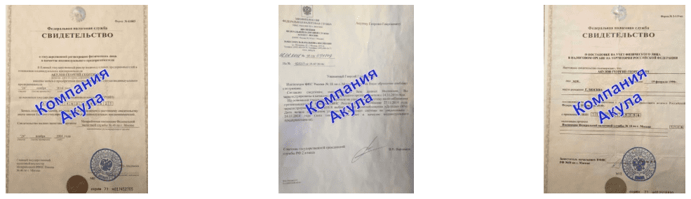 Документы рекламного бтл агентства Акула в г. Славск