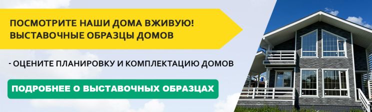 Строительство И Продажа Каркасных Домов В Переславле И.