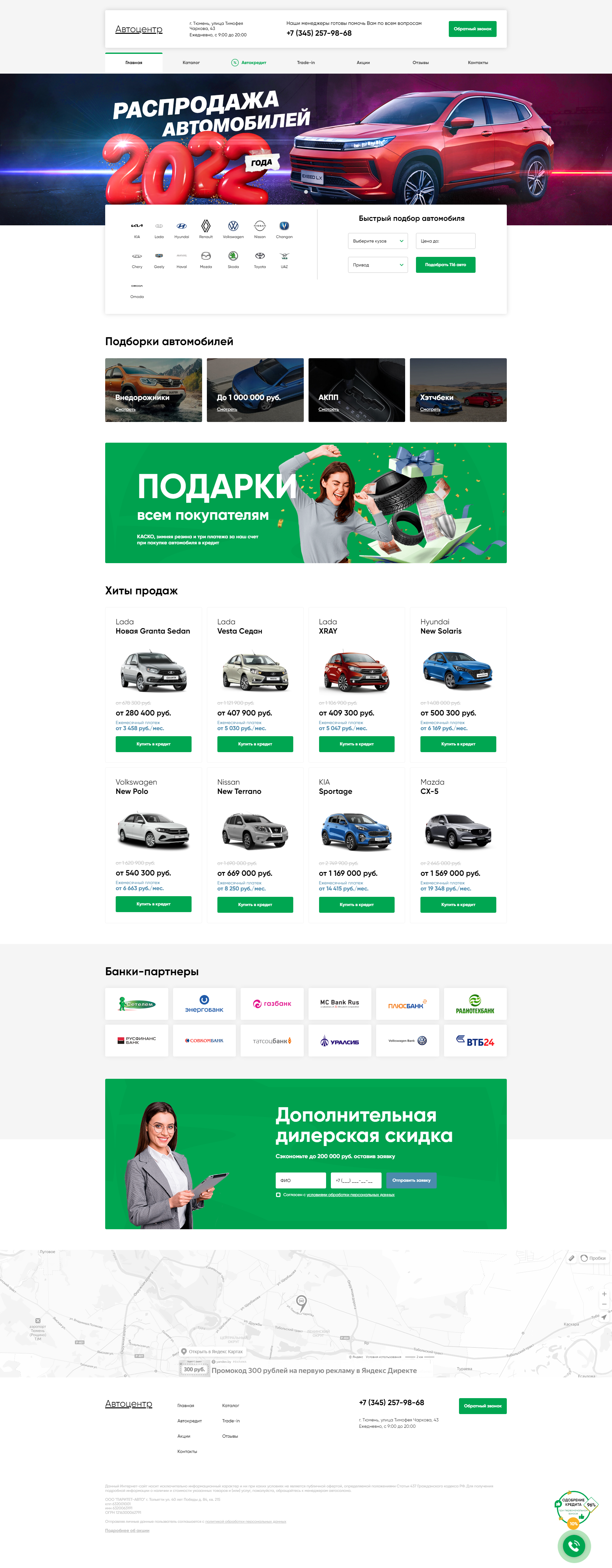 Пример autosalon-72.ru сайта из рекламной выдачи