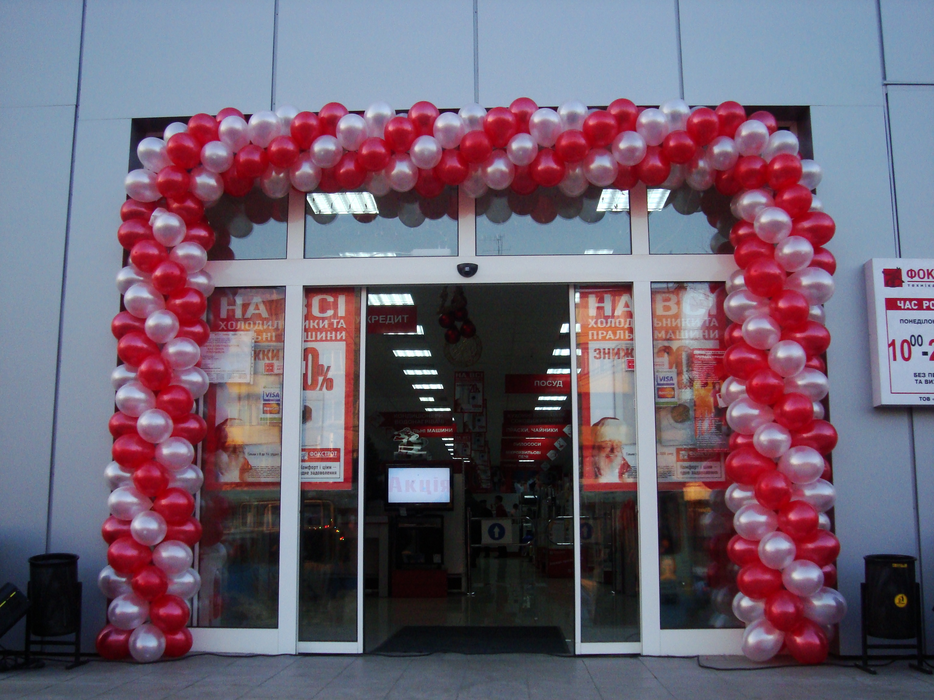 Открытие магазина шарами