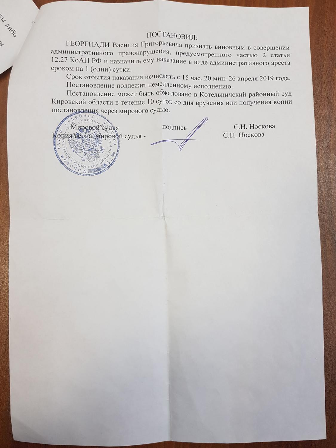 Постановление судебного участка № 75 страница 3