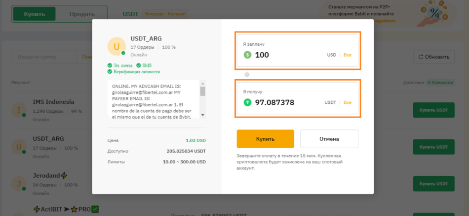 Купить Usdt Через P2p